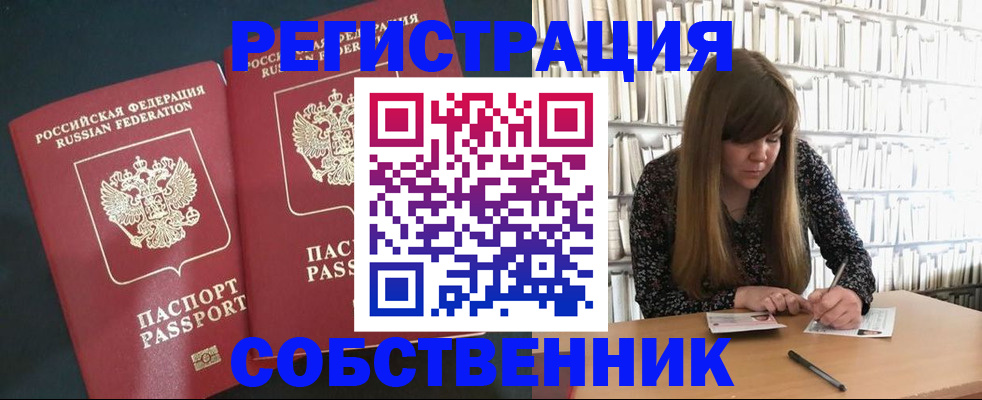 прописка законно в Клине