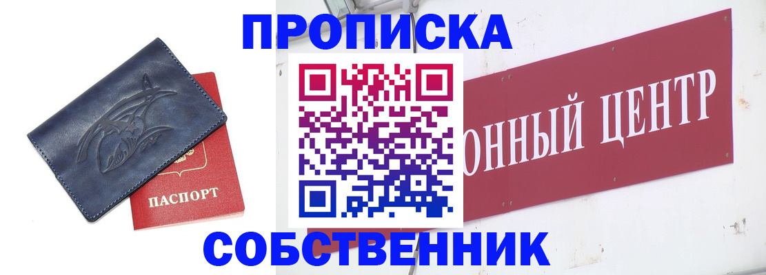 временная регистрация для всех в Клине