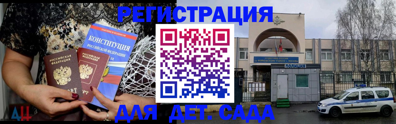 временная регистрация надежно в Клине