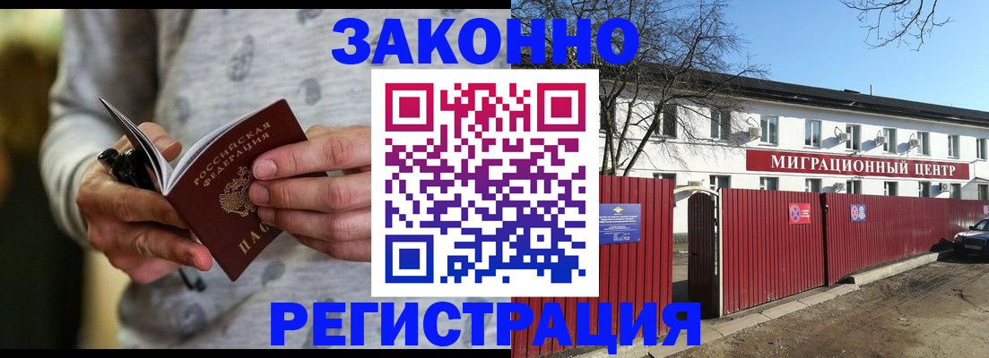 прописка для военкомата в Клине